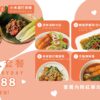 母親節Happy mothers Day寵愛套餐（四人/六人）
