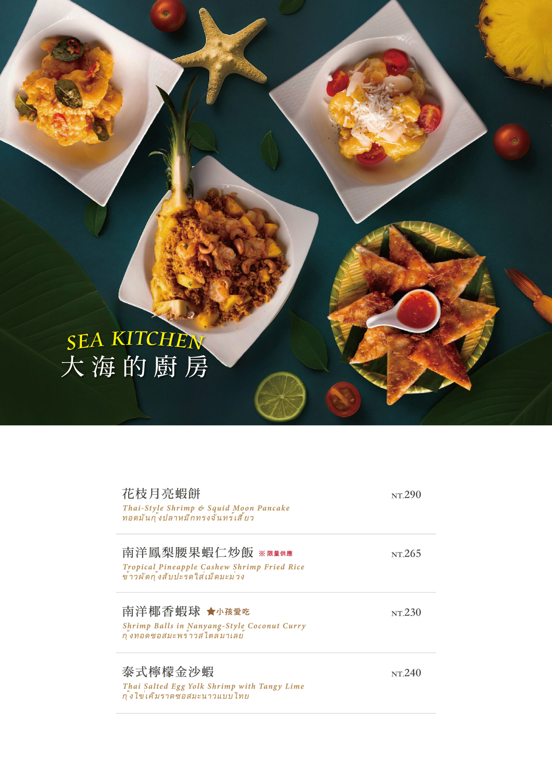 1140905-新菜單-布泰象2店-N_工作區域 10_0