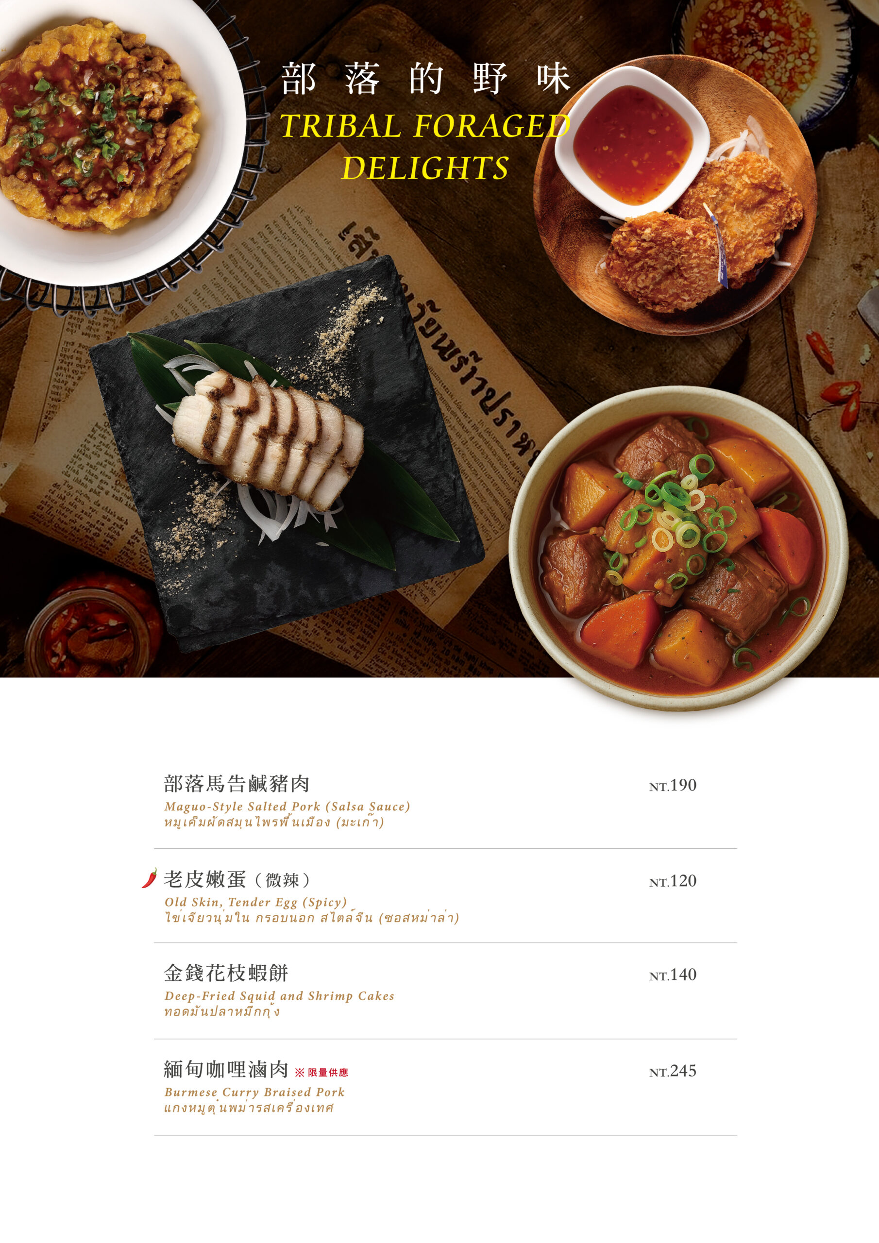 1140905-新菜單-布泰象2店-N_工作區域 13_0