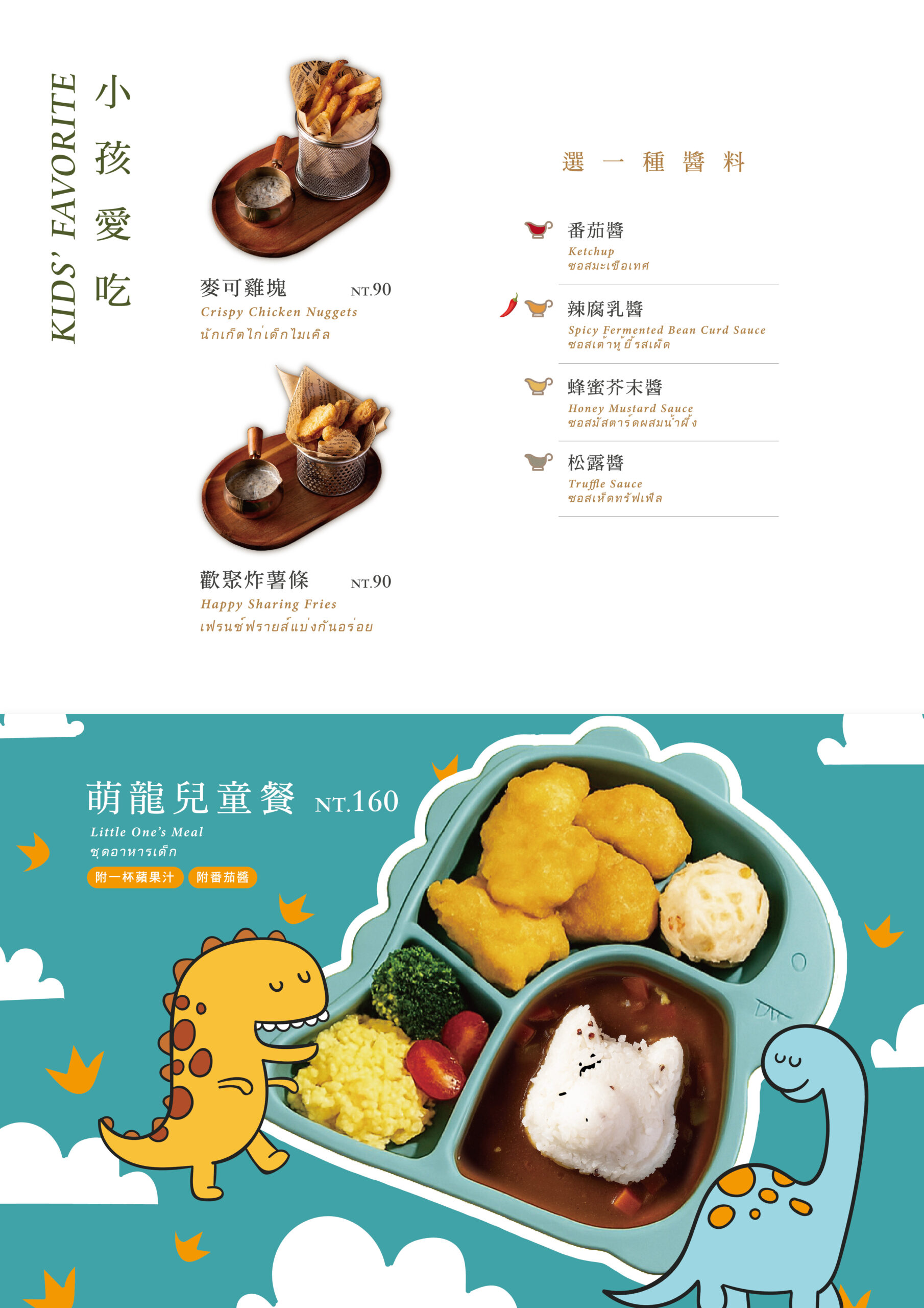 1140905-新菜單-布泰象2店-N_工作區域 16_0