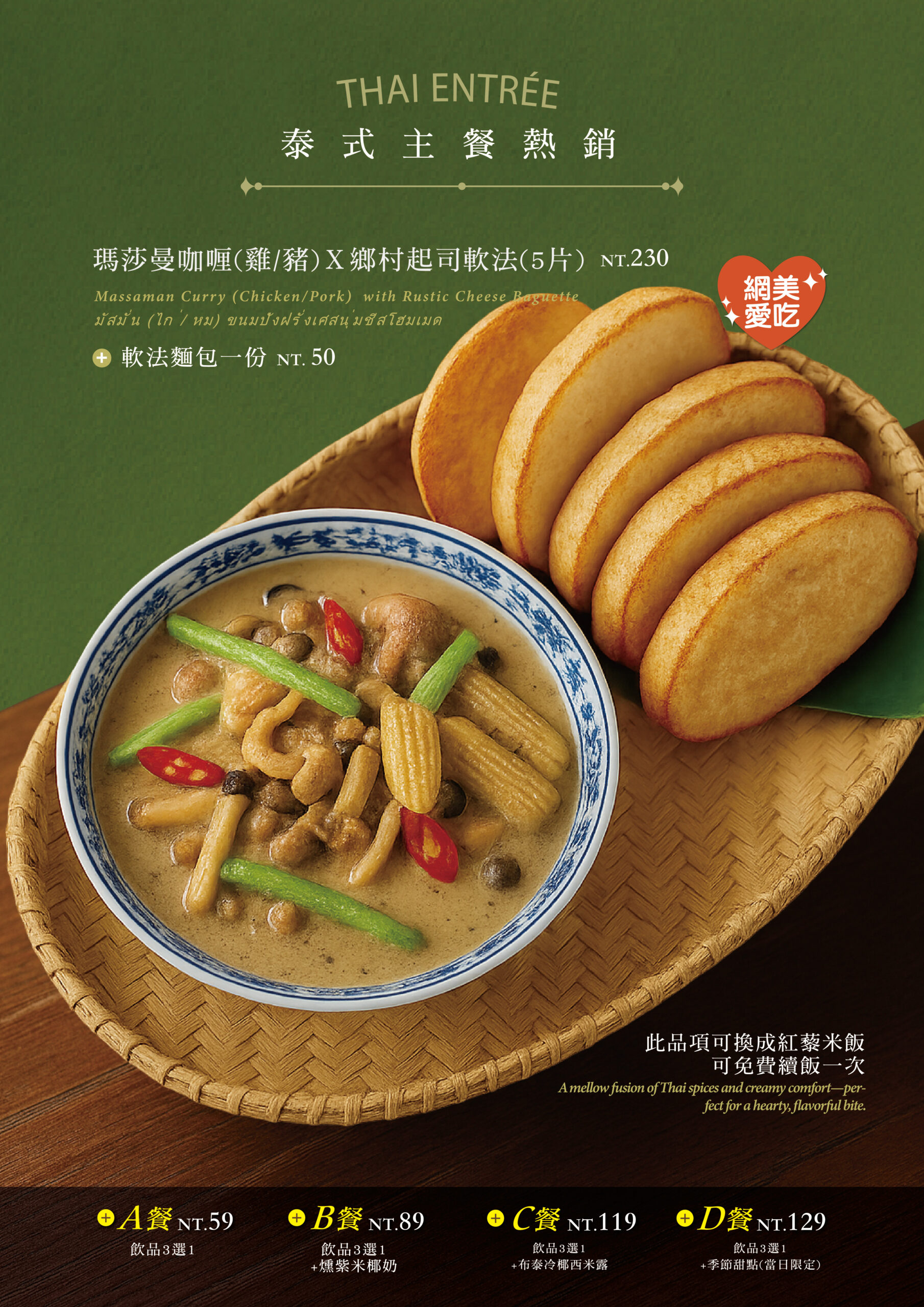 1140905-新菜單-布泰象2店-N_工作區域 3_0