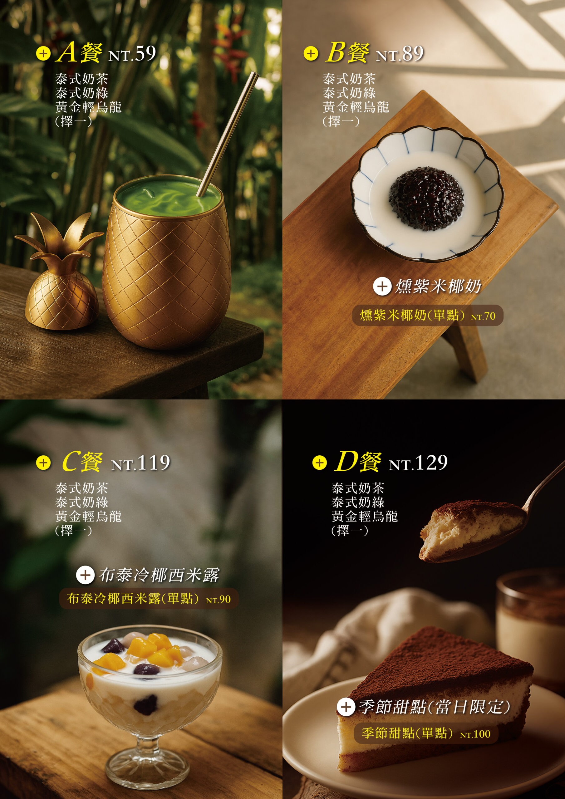 1140905-新菜單-布泰象2店-N_工作區域 6_0