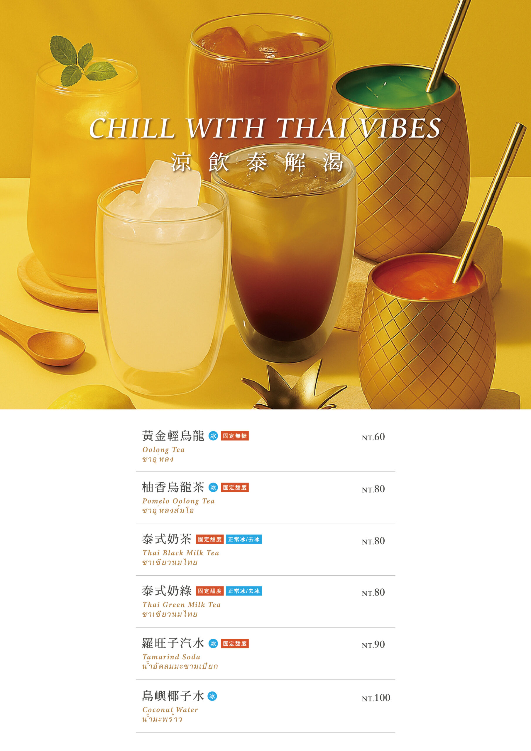 1140905-新菜單-布泰象2店-N_工作區域 7_0