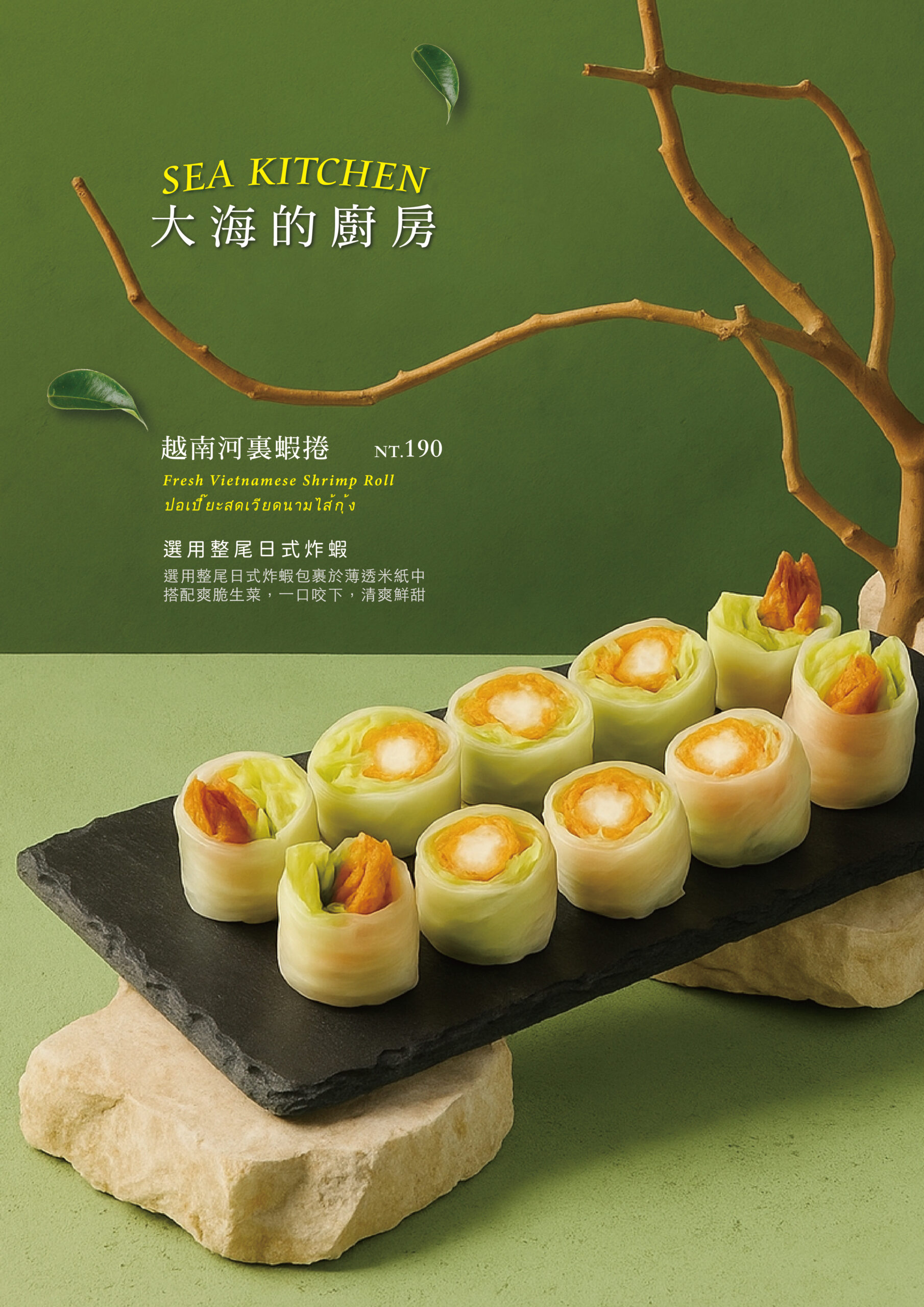 1140905-新菜單-布泰象2店-N_工作區域 8_0