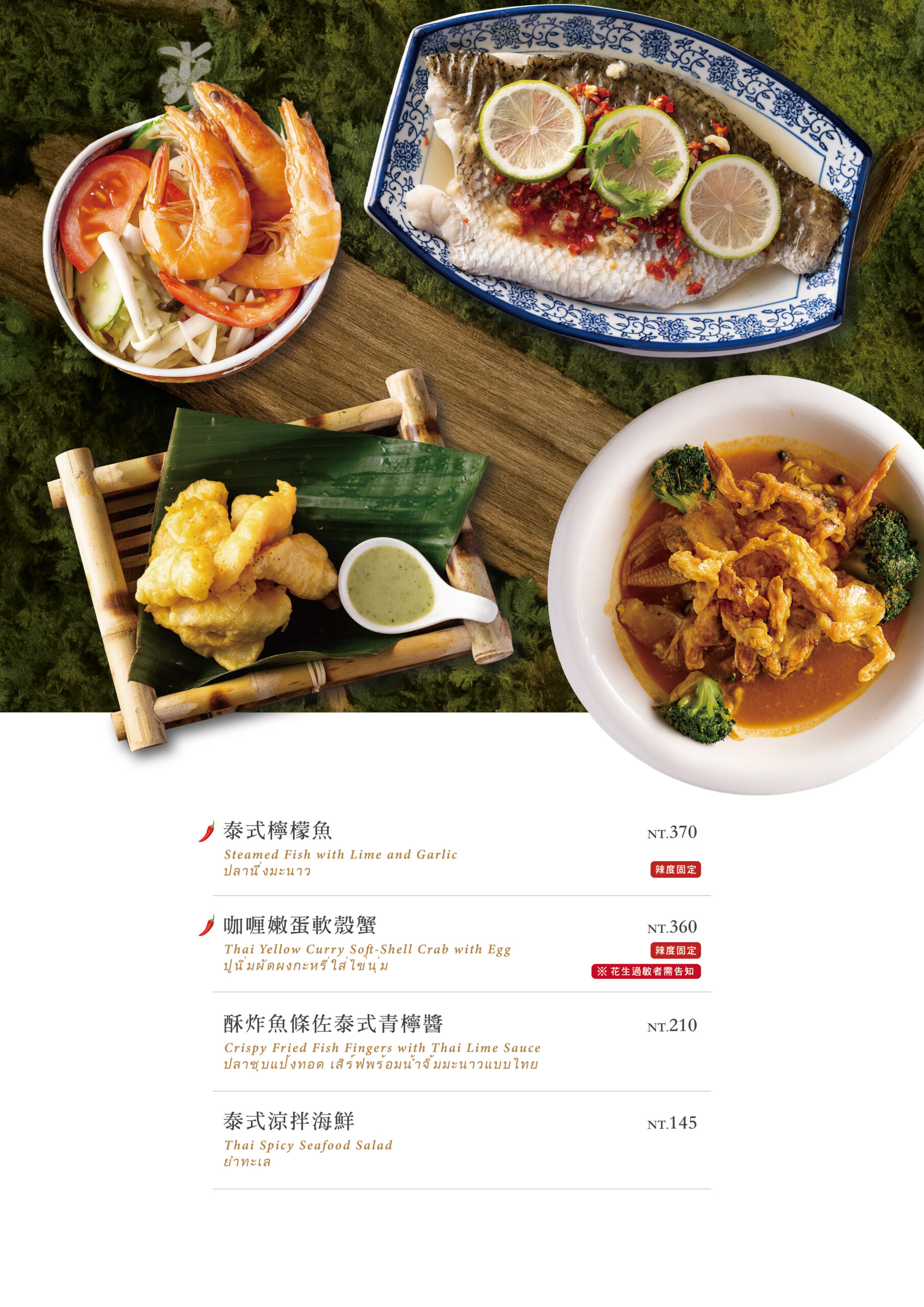 1140905-新菜單-布泰象2店-N_工作區域 9_0